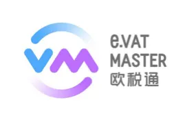 欧税通 eVat Master