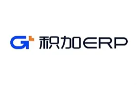 积加ERP